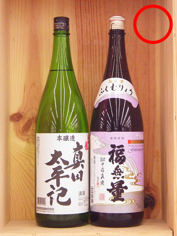 日本酒の一升瓶